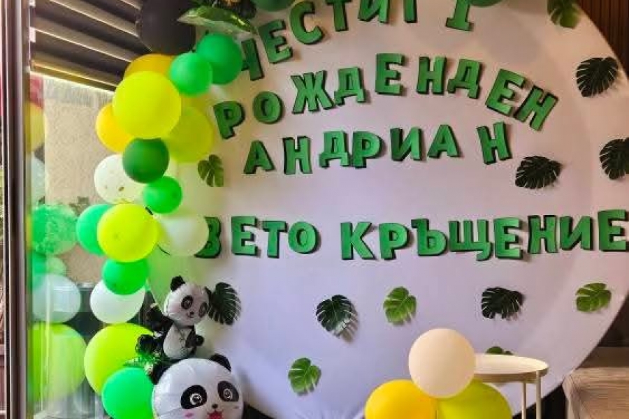 За нас 8